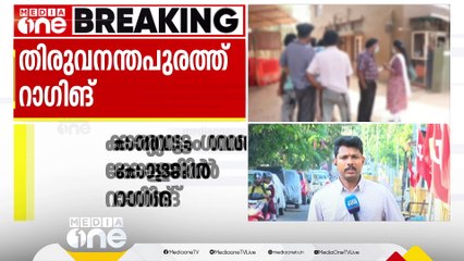 'തുപ്പിയ വെള്ളം കുടിപ്പിച്ചു, ക്രൂരമായി മര്‍ദിച്ചു'; കാര്യവട്ടം ഗവ. കോളജിൽ റാഗിങ്ങെന്ന് പരാതി