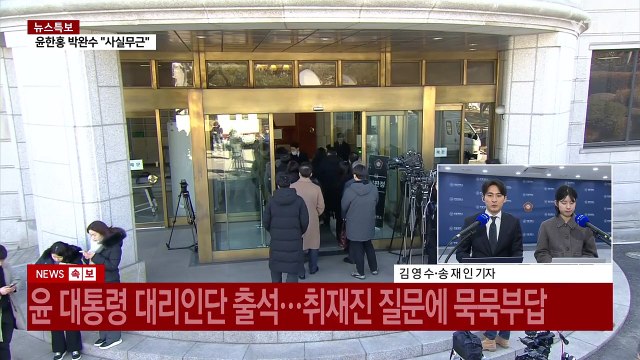 윤 대통령, 헌재 도착...오후 2시부터 9차 변론 / YTN