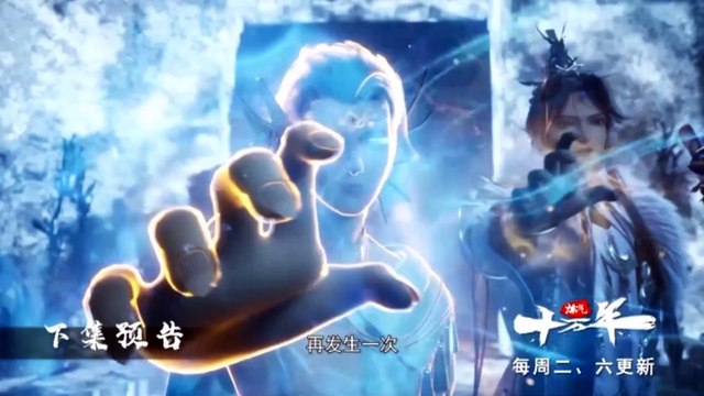 New Preview 100.000 Years Refining Qi Eps 217