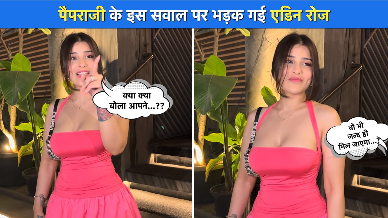 जानिए Bigg Boss 18 Fame Edin Rose को पैपराजी के इस सवाल पर क्यों आया गुस्सा