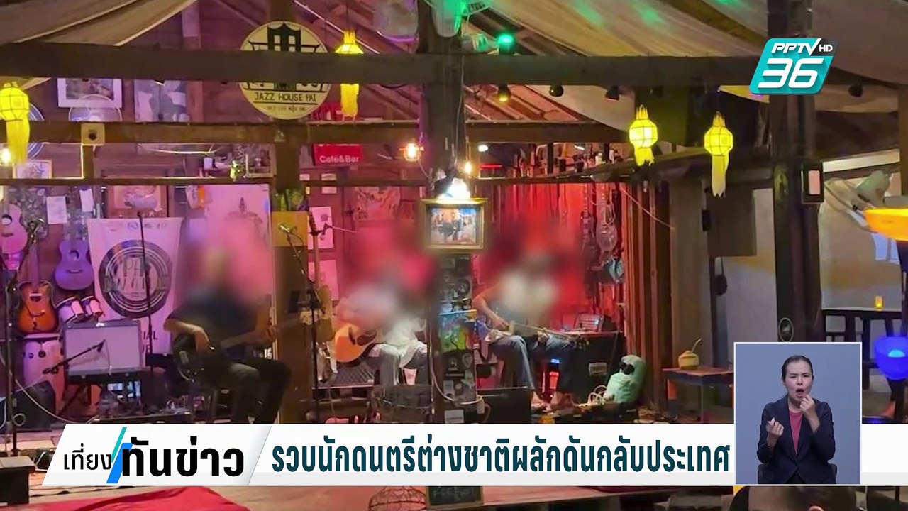 ผบ.ตร.สั่งด่วนสอบพฤติกรรมชาวอิสราเอลเมืองปาย| เ...