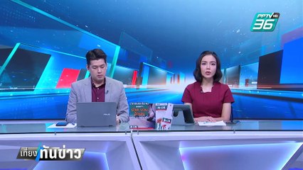 ดร.ธนกฤตสุดทนโพสต์คลิปประจาน นาทีญาติคนไข้ตบพยาบาล | เที่ยงทันข่าว | 18 ก.พ. 68