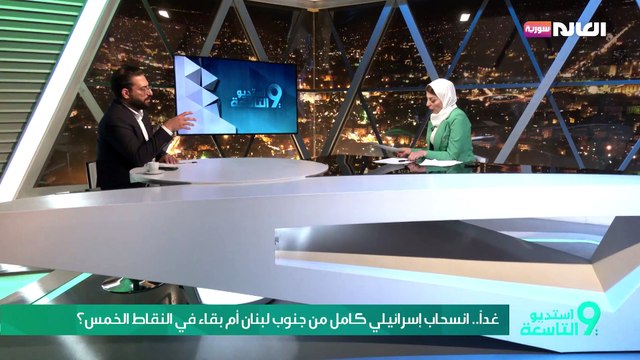 غداً.. انسحاب إسرائيلي كامل من جنوب لبنان أم بقاء في النقاط الخمس؟