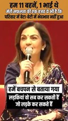#HarvardIndiaConference में नीता मुकेश अंबानी ने अपनी सफलता में परिवार के समर्थन का जिक्र किया