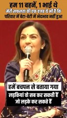 Harvard University में नीता मुकेश अंबानी ने परिवार के support का जिक्र किया.