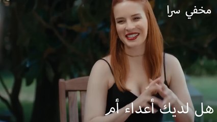 هل لديك أعداء أم سر؟