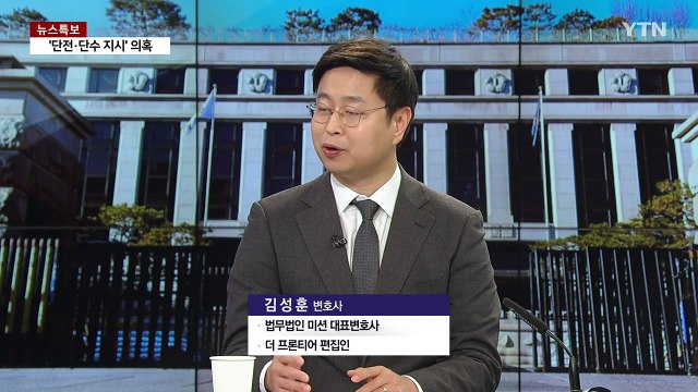 잠시 뒤, 오후 2시부터 윤 대통령 9차 변론기일 / YTN