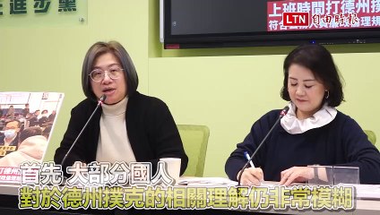 徐巧芯被批雙標：老公打牌被允許，自己下班玩音樂遭質疑🎶