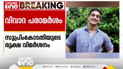 'പരാമര്‍ശങ്ങള്‍ വൈകൃതവും ദുഷിച്ചതും'; യൂട്യൂബര്‍ രണ്‍വീര്‍ അലഹബാദിക്കെതിരെ രൂക്ഷവിമർശനവുമായി കോടതി