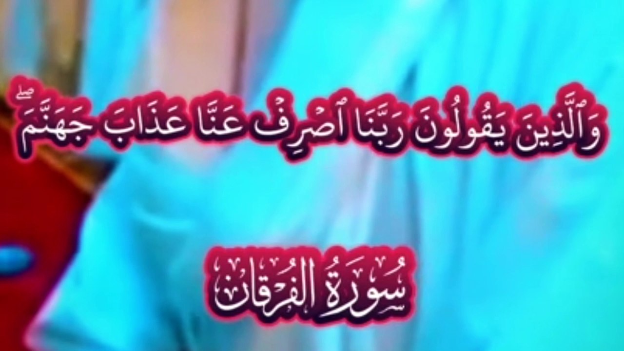 والذين يبيتون  لربهم  سجدا وقياما