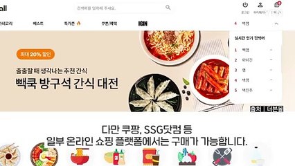 해명도 안 통해... 논란의 빽햄 '자사몰 판매 중단' [지금이뉴스] / YTN