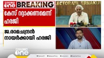 ഓഫർ തട്ടിപ്പിൽ ജസ്റ്റിസിനെതിരായ കേസ് റദ്ദാക്കണമെന്ന് ആവശ്യപ്പെട്ട് ഹരജി; പൊലീസിനെതിരെ കോടതി