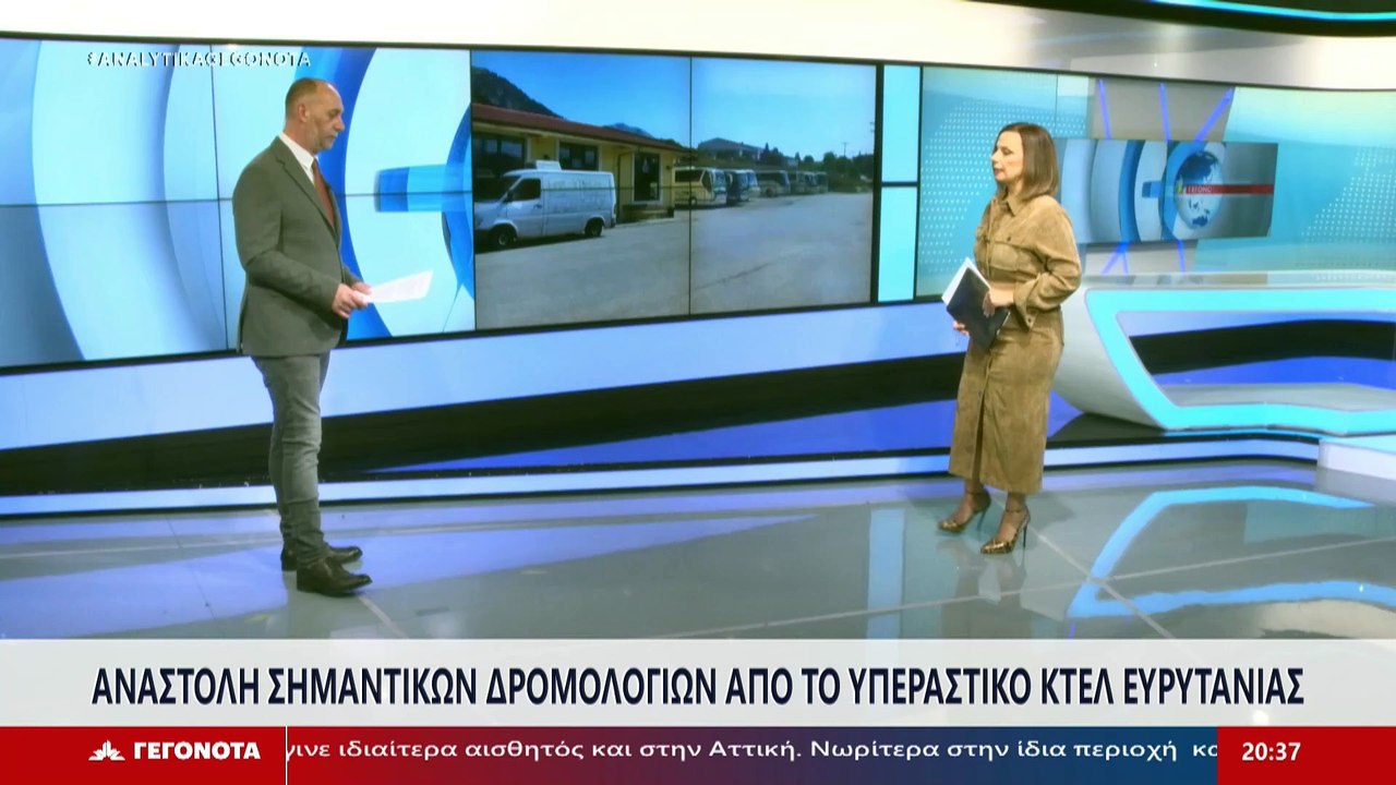 Ο Πρόεδρος του Υπεραστικού ΚΤΕΛ Ευρυτανίας, Κώσ...