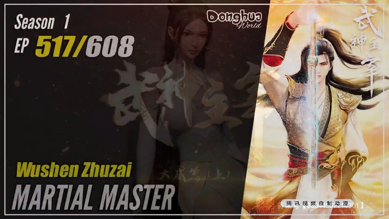 Martial Master Season 1 EP 517 武神主宰 Wu Shen Zhu Zai | Donghua - 1080P