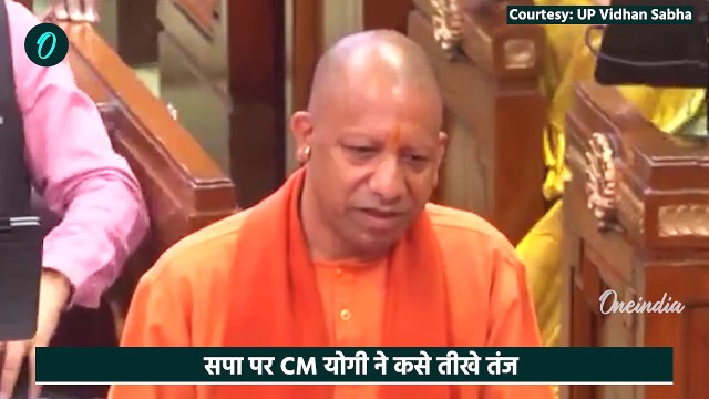 UP Vidhan Sabha Budget Session: CM Yogi भरे सदन सपा पर भड़के, Urdu पर कैसे सुनाया | वनइंडिया हिंदी