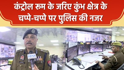 Mahakumbh: जानिए ADG ने प्रयागराजवासियों को क्यों कहा धन्यवाद