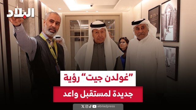 غولدن جيت رؤية جديدة لمستقبل واعد