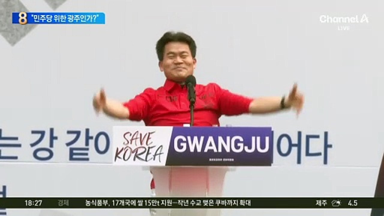 전한길 광주 집회 후폭풍 野 “사이비 종교” vs 與 “악마로 폄훼”