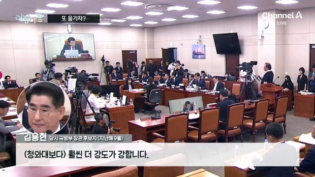 [여랑야랑]대통령실 또 옮기자? / 오세훈 “나를 수사하라” / 조이야, 잘가