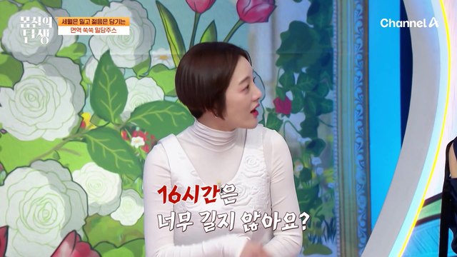 세월은 밀고~ 젊음은 당겨라~! 맛있는 것만 잔뜩 들어간 면역 쑥쑥 밀당 주스 레시피 대공개♥