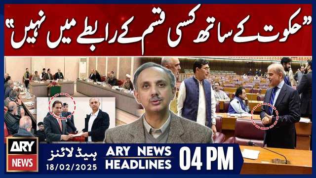 Omar Ayub Khan's Big Statement | ARY News 4 PM Headlines | 18th Feb 2025