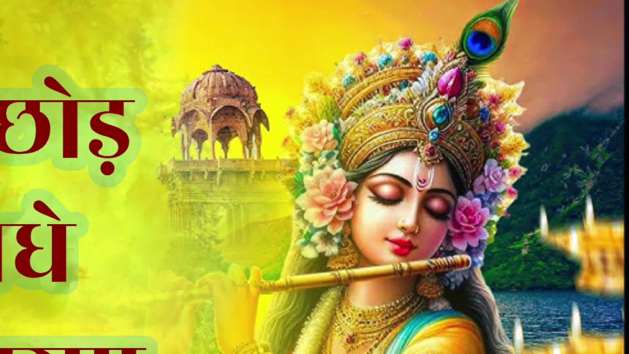 कैसे छोड़ दूँ राधे तेरी शरण | Kaise Chhod Doon Radhe Teri Sharan | Radha Bhajan Krishna Bhakti Song