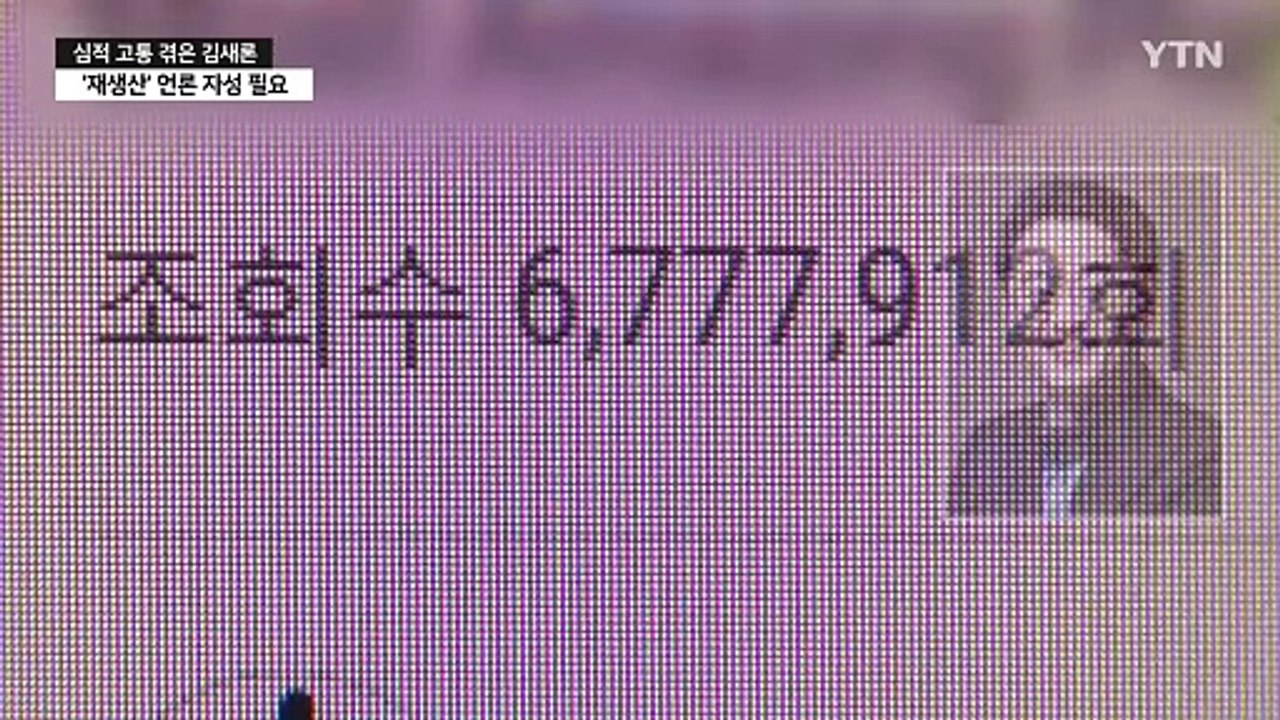 "김새론, 유튜버 영상에 큰 고통"...반복되는 연예계 비극 / YTN