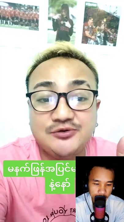 အင်ဂါနေ့မှမဟုတ်ဘူးနေ့တိုင်းဖမ်းနေတာပဲမသိရင်အင်ဂါနေ့အပြင်မထွက်တာနဲ့ - စည်သူပလပ်ကျွတ်