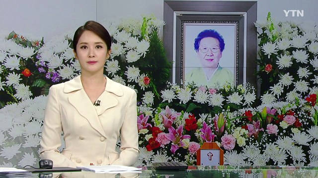 '위안부 피해자' 길원옥 할머니 발인...남은 생존자 7명 / YTN