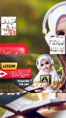 🌟 Learn Surah Baqarah Easily 📖 | Quran Made Simple  178-184🌟06#Shorts