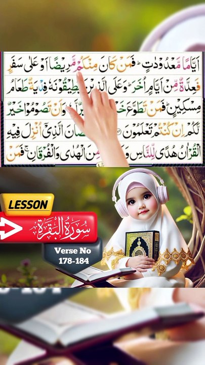 🌟 Learn Surah Baqarah Easily 📖 | Quran Made Simple  178-184🌟08#Shorts