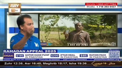 Ehsaas Telethon - Ramadan Appeal | 18 Feb 2025 - Part 1 | ARY Qtv