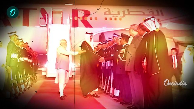 Qatar Emir Sheikh Tamim Bin Hamad Al Thani के लिए PM Modi ने क्यों तोड़ा प्रोटोकॉल | वनइंडिया हिन्दी