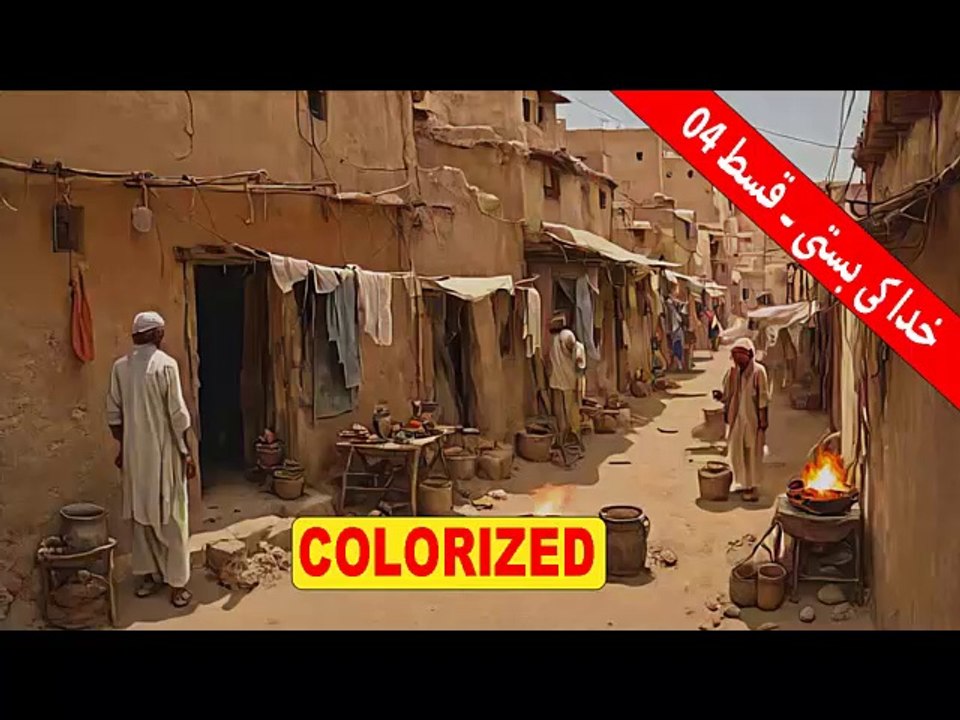 Khuda Ki Basti - 04/16 - خدا کی بستی ۔ چوتھی قسط - Colorized Pakistani Drama Serial
