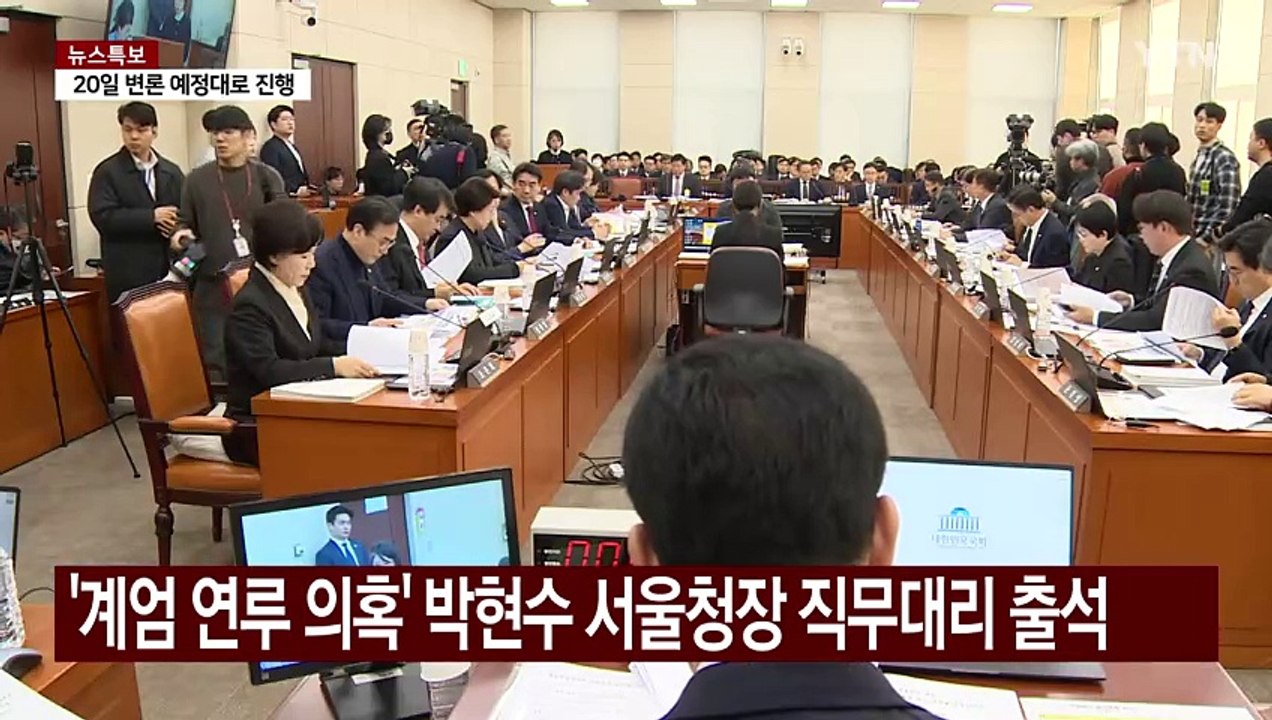 서울청장 인사 공방..."보은 인사" vs "사사건건 트집" / YTN
