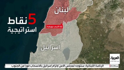إسرائيل باقية في 5 نقاط استراتيجية جنوب لبنان