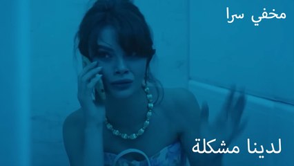لدينا مشكلة -سرية