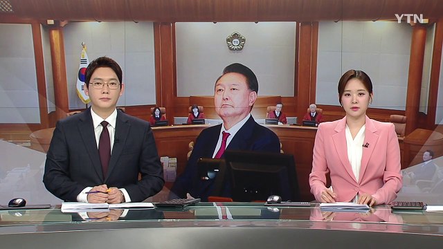 헌재, 20일 1시간 늦게 변론... 한덕수·홍장원·조지호 증인신문 / YTN