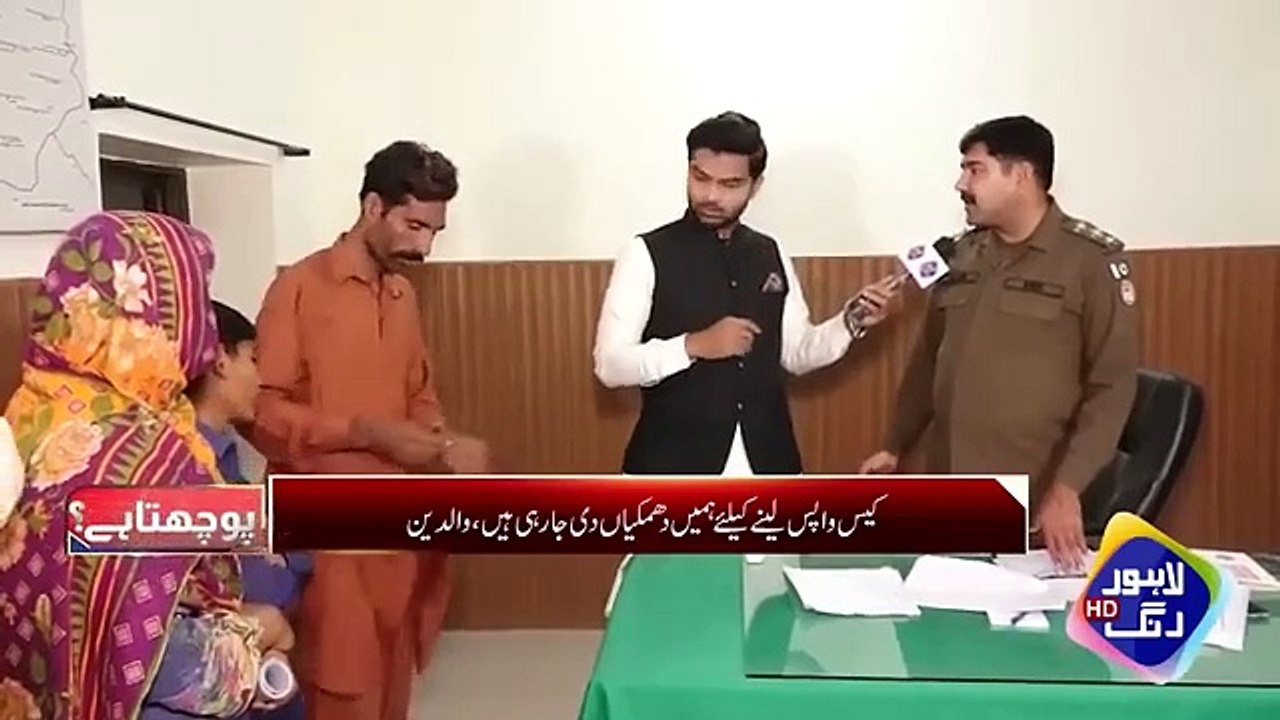 Bachay_Kay_Sath_Zyadti___SHO_Nay_FIR_Phaar_Di___Anchor_Ne_SHO_Ko_Expose_Kar_Diya___Lahore_Puchta_Hai(360p)