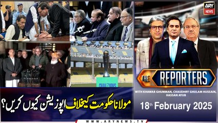 The Reporters | Khawar Ghumman & Chaudhry Ghulam Hussain | ARY News | 18th February 2025