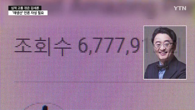 김새론, 유튜버 영상에 큰 고통 ...반복되는 연예계 비극 / YTN