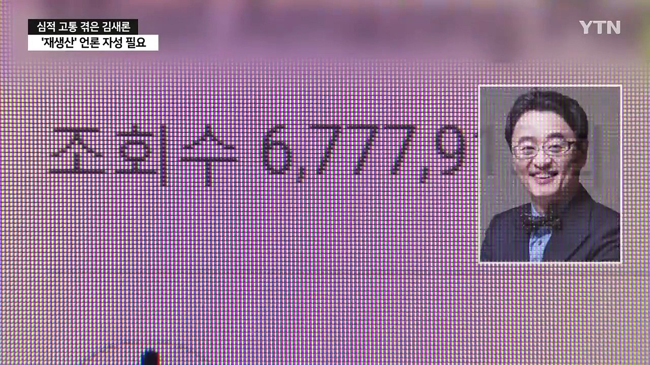 "김새론, 유튜버 영상에 큰 고통"...반복되는 연예계 비극 / YTN