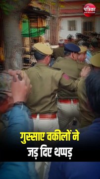 लव जिहाद मामला : पेशी में फूटा वकीलों का गुस्सा, आरोपियों के जड़े थप्पड़