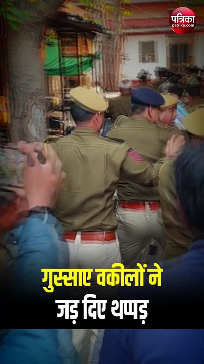 लव जिहाद मामला : पेशी में फूटा वकीलों का गुस्सा...