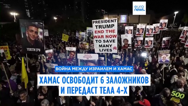 Боевики ХАМАС обещают освободить шестерых израильских заложников в субботу