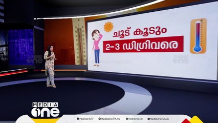 ചൂട് കൂടും | Temperature Rise | News Decode | Media One