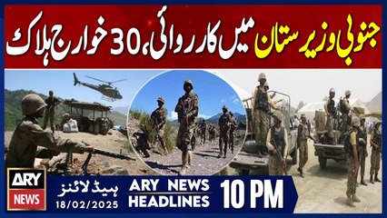 South Waziristan - Security Forces in Action | ARY News 10 PM Headlines | 18th Feb 2025