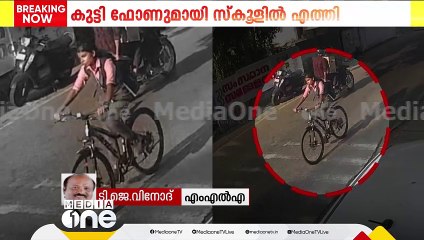 'കുട്ടിക്ക് പന്ത്രണ്ട് വയസേ പ്രായമുള്ളു. എല്ലാ ഭാഗത്തും പൊലീസ്‌ തിരിച്ചിൽ നടത്തുന്നുണ്ട്'