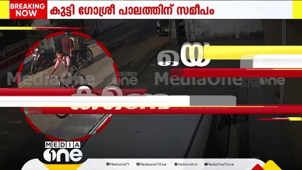കാണാതായ വിദ്യാർഥിനിയെ കണ്ടെത്തി; കുട്ടിയെ കണ്ടെത്തിയത്  ഗോശ്രീ പാലത്തിനു സമീപത്തു നിന്ന്