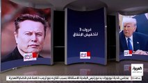 يسمح برصد الهدر المالي.. هل يستغل إيلون ماسك نموذج 